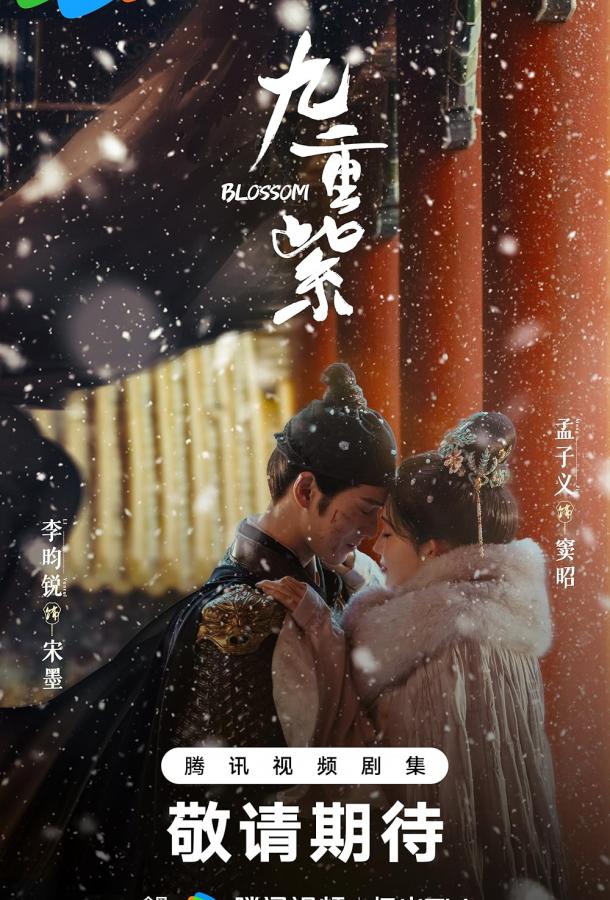 Процветание / Цветение Процветание / Цветение