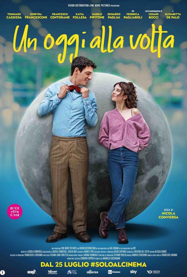 Каждым днём Каждым днём