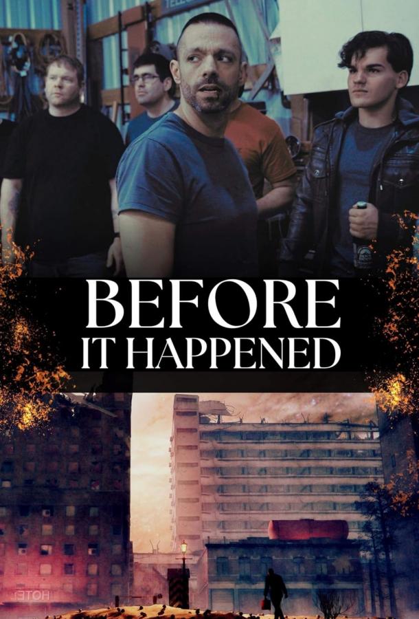 До того, как это случилось До того, как это случилось