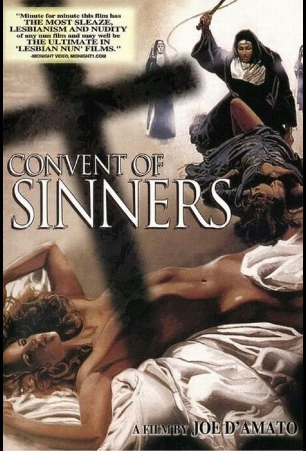 Монастырь греха Монастырь греха