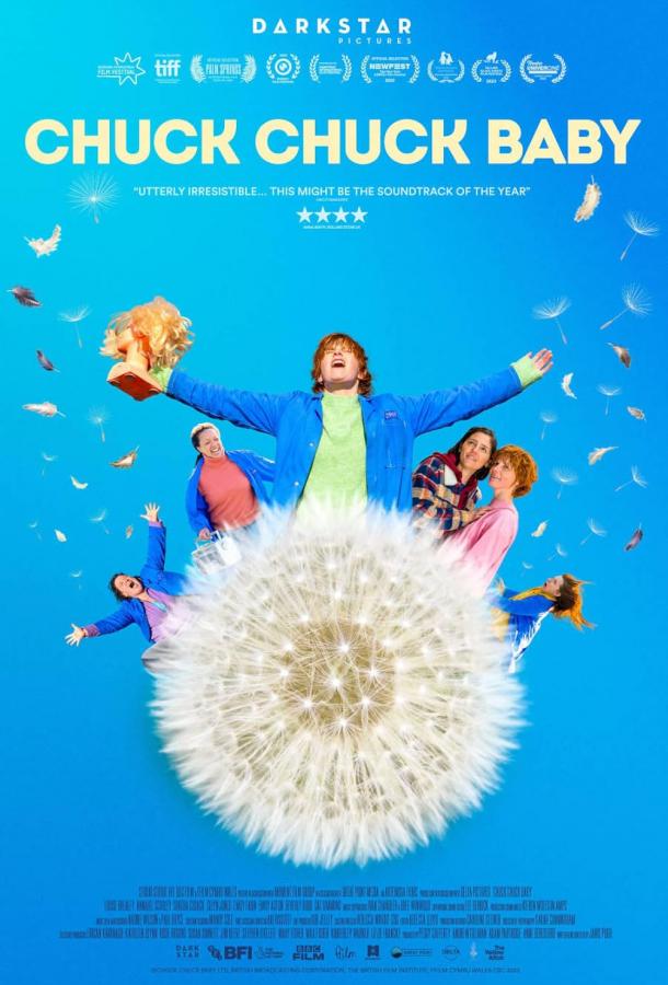 Цып-цып, детка Цып-цып, детка