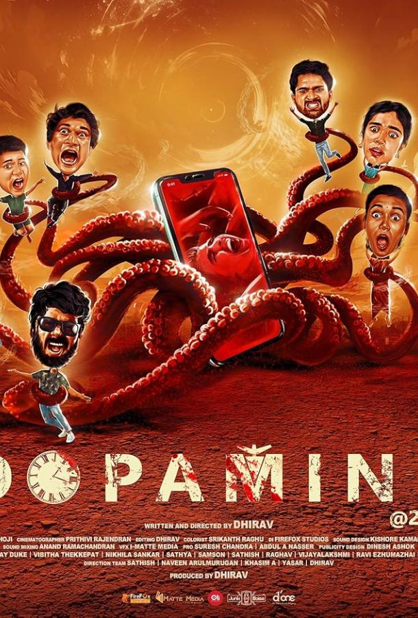 Дофамин 14:22 Дофамин 14:22