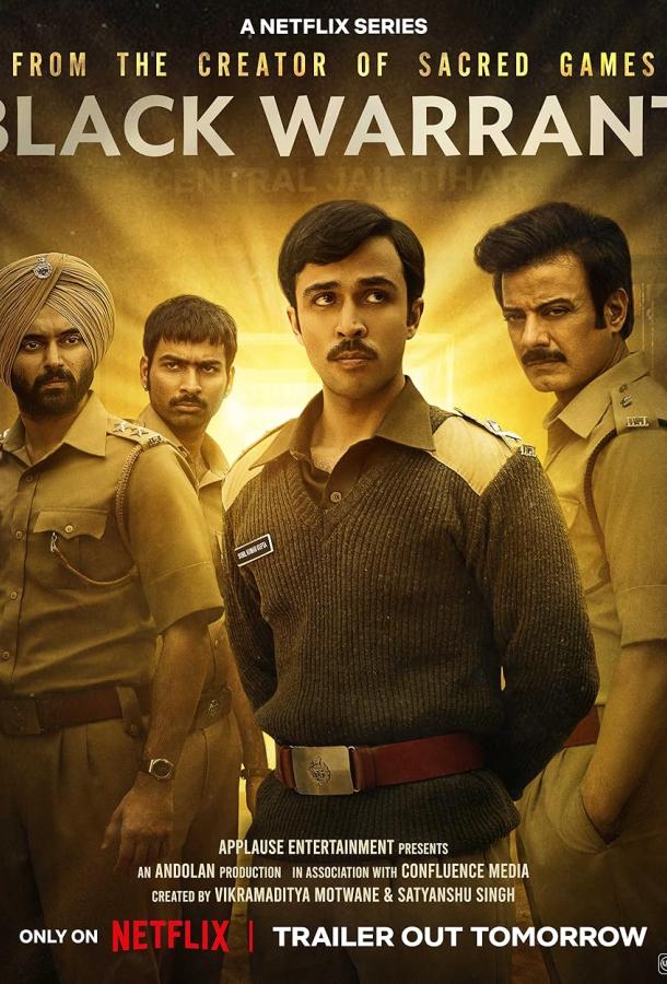 Черная метка Черная метка