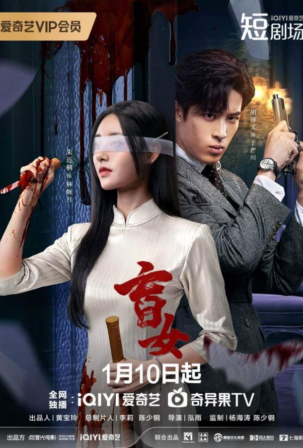 Слепая женщина Слепая женщина