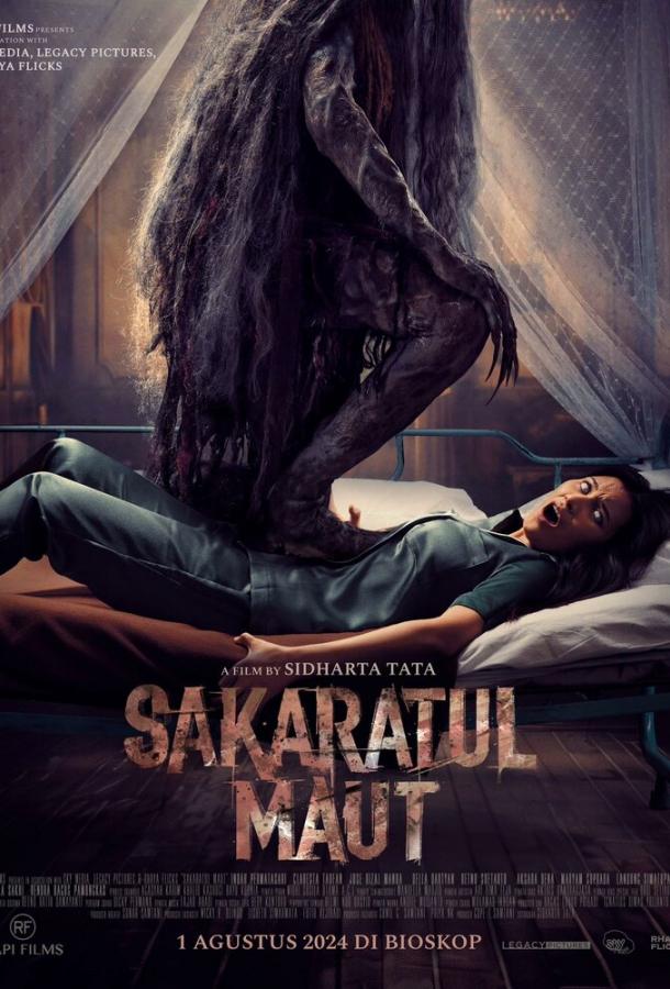 Нежить. Смертельные объятия Нежить. Смертельные объятия