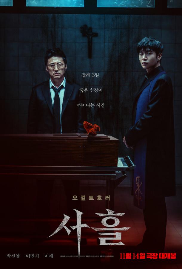 Астрал. Мёртвое сердце Астрал. Мёртвое сердце