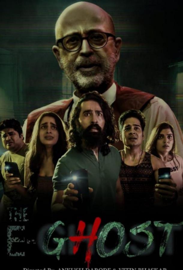 Призрак в Сети Призрак в Сети