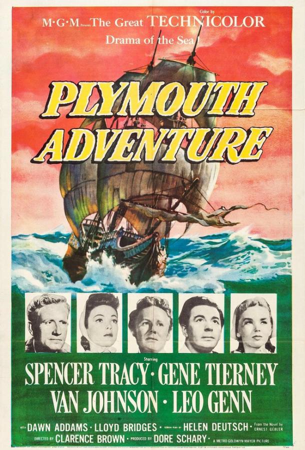 Плимутское приключение Плимутское приключение