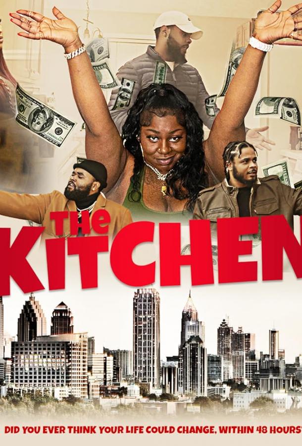 Кухня Кухня