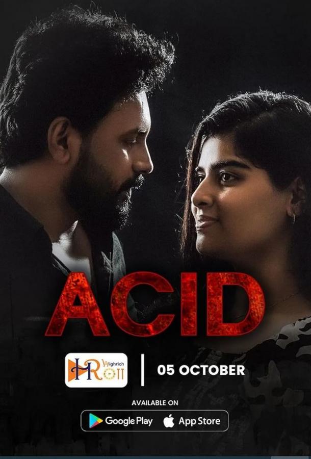 Кислота Кислота