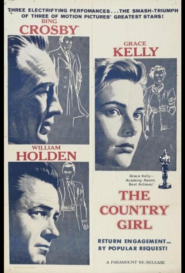 Деревенская девушка Деревенская девушка