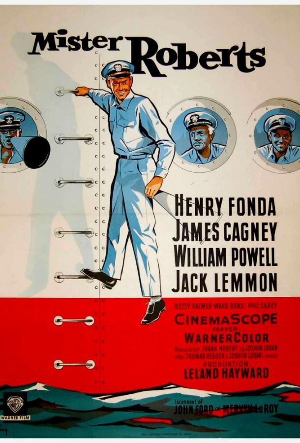 Мистер Робертс Мистер Робертс