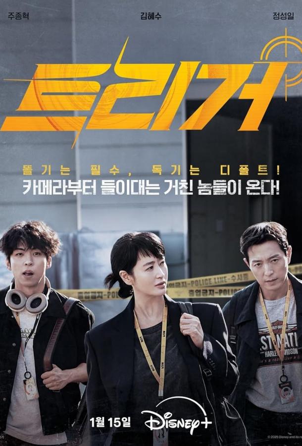 Разоблачение / Без маски Разоблачение / Без маски