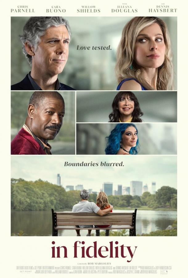 Верность Верность