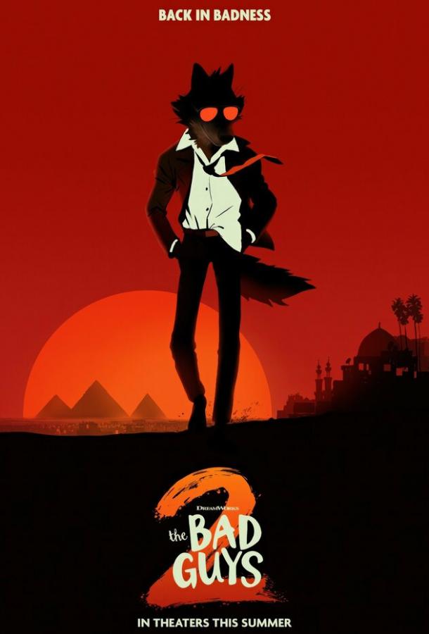 Плохие парни 2 Плохие парни 2