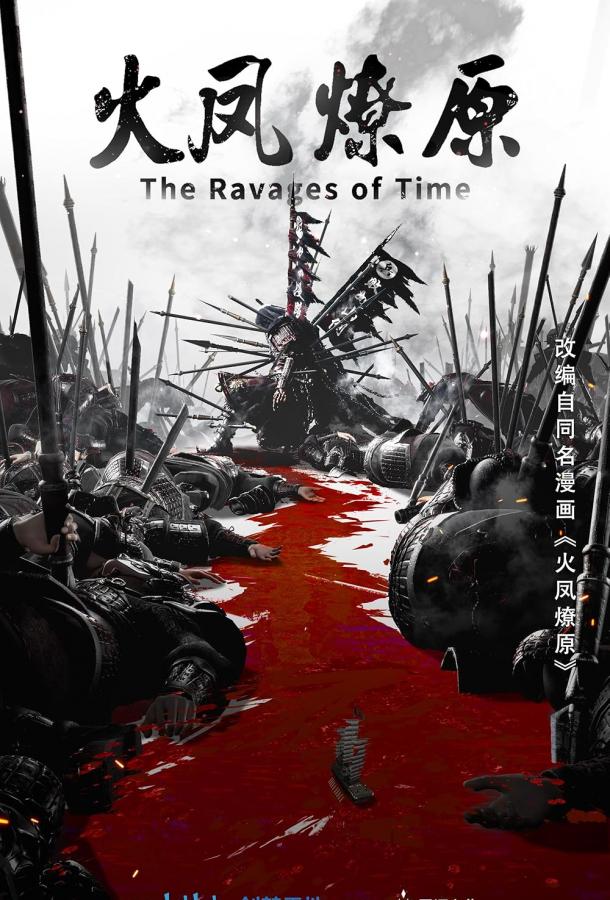 Разрушительное действие времени Разрушительное действие времени