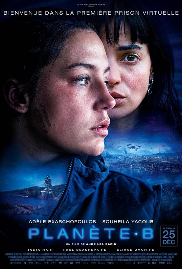 Ловушка 2039 Ловушка 2039