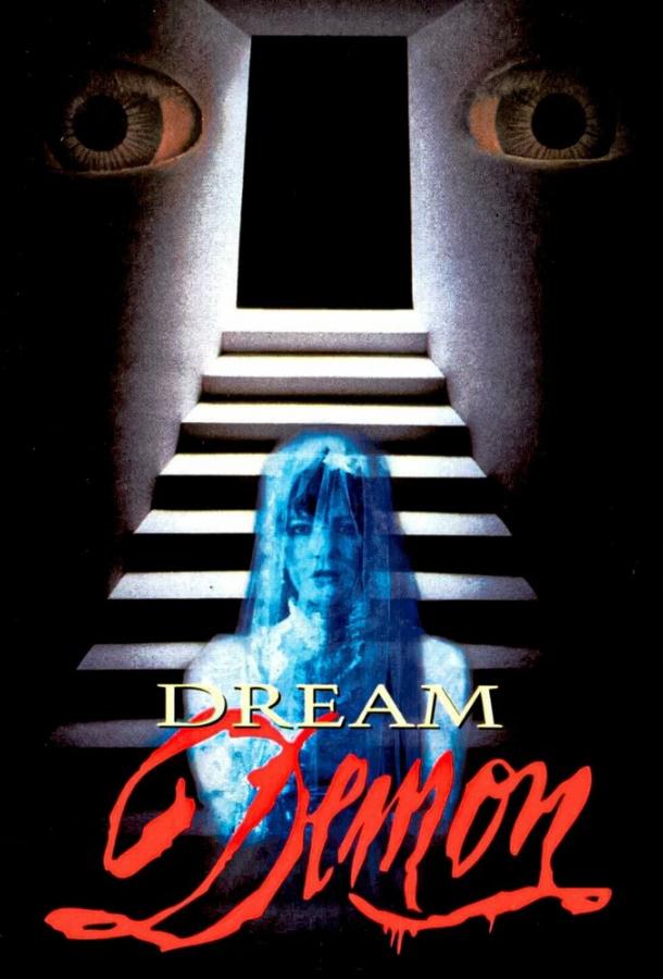 Демон снов Демон снов