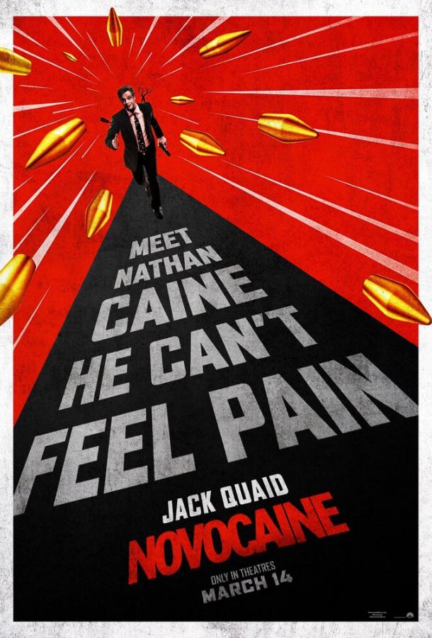 Новокаин Новокаин