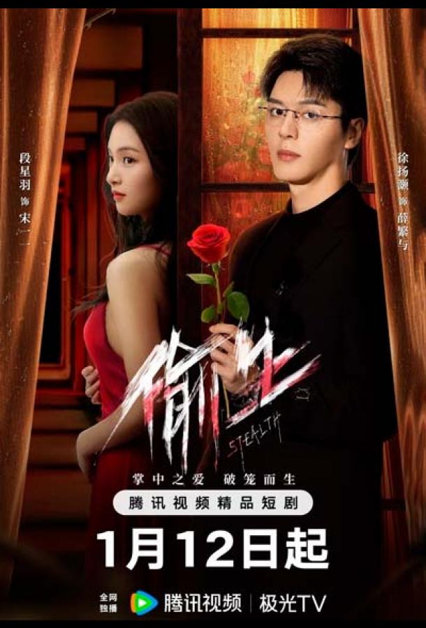 Хитрость / Скрытность Хитрость / Скрытность