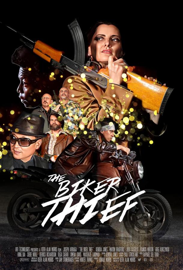 Вор на мотоцикле Вор на мотоцикле