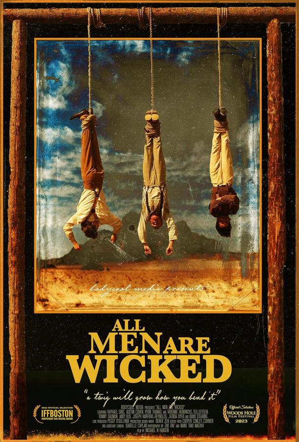 Не без греха Не без греха