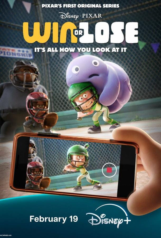 Победа или поражение Победа или поражение