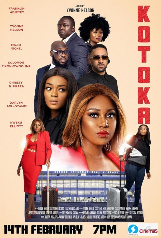 Котока Котока