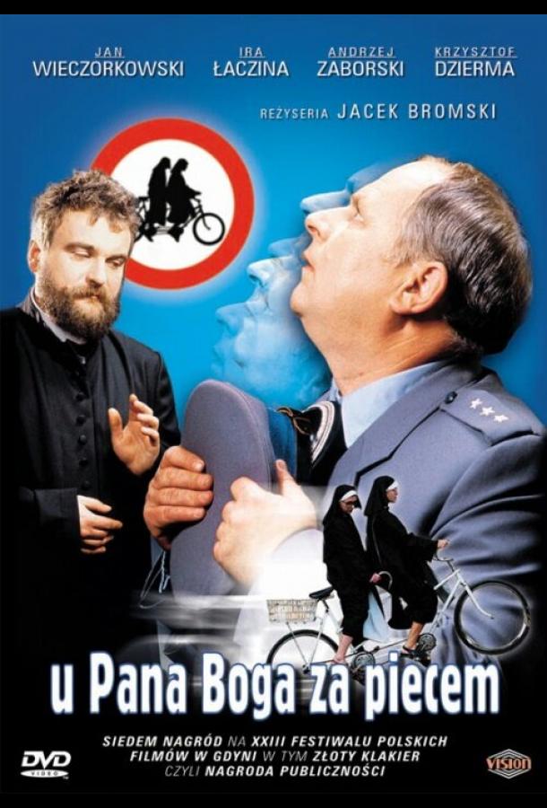 У Христа за пазухой У Христа за пазухой