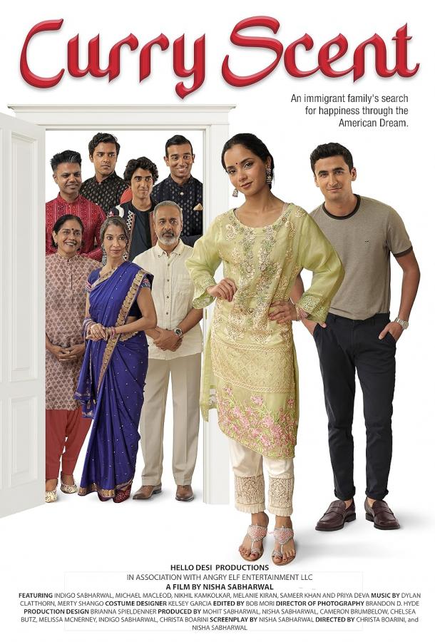 Запах карри Запах карри