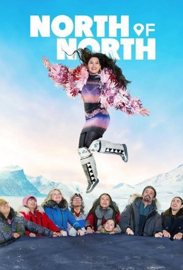 Крайний север Крайний север