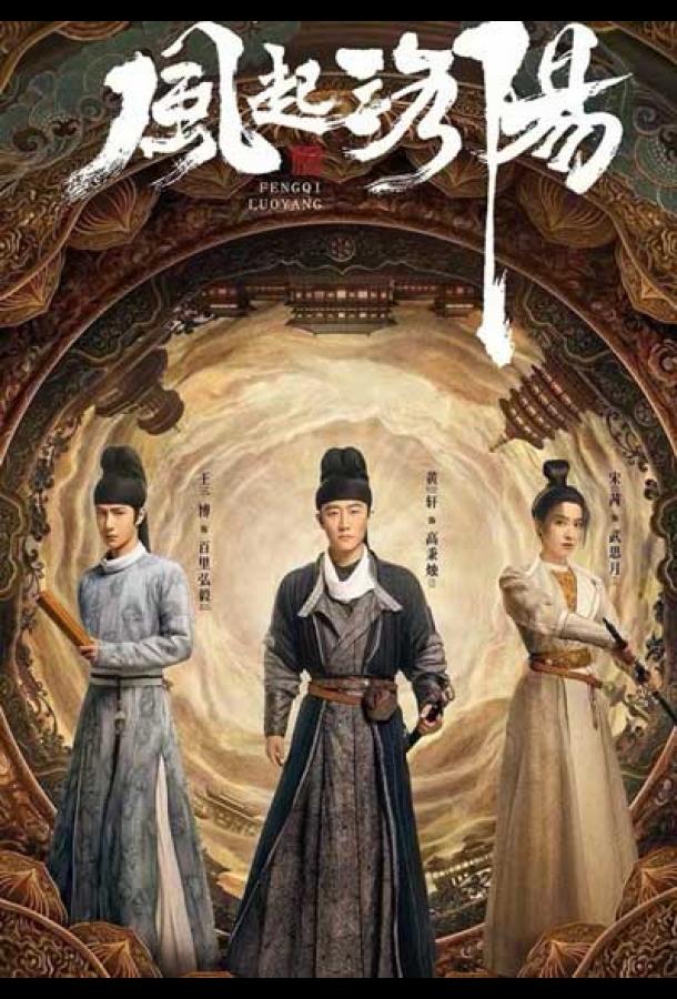 Пробуждение Лояна Пробуждение Лояна