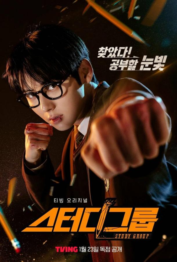 Учебная группа Учебная группа