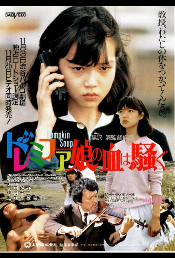 Малышка До-ре-ми-фа ещё вам покажет! Малышка До-ре-ми-фа ещё вам покажет!