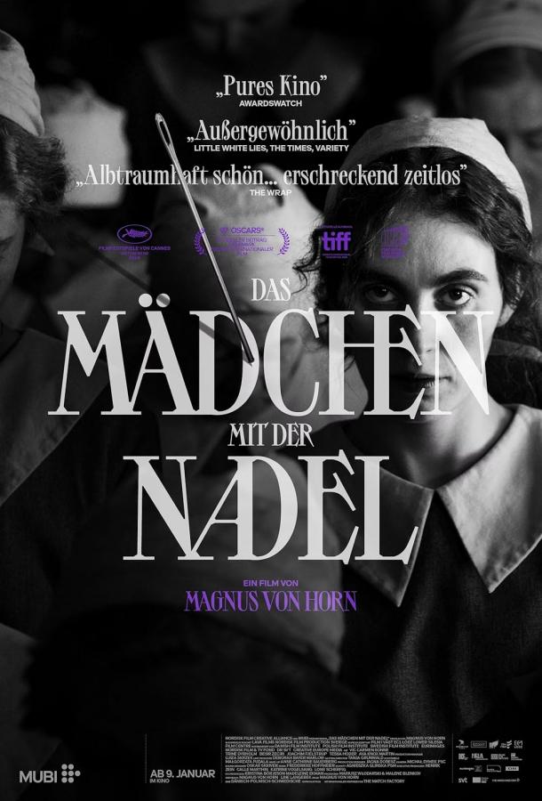 Девушка с иглой Девушка с иглой