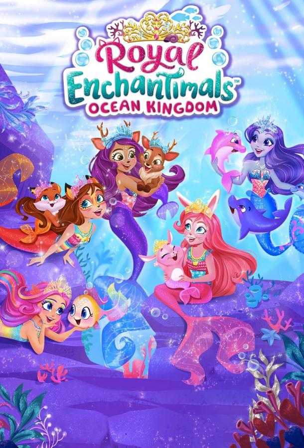 Enchantimals: Океанское королевство (Энчантималс: Океанское королевство) Enchantimals: Океанское королевство (Энчантималс: Океанское королевство)