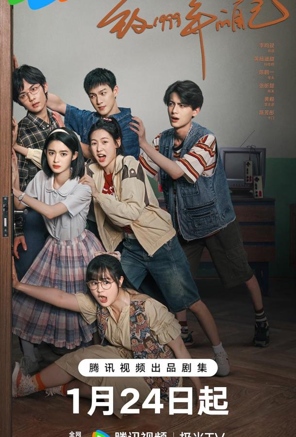 Самому себе в 1999 году Самому себе в 1999 году