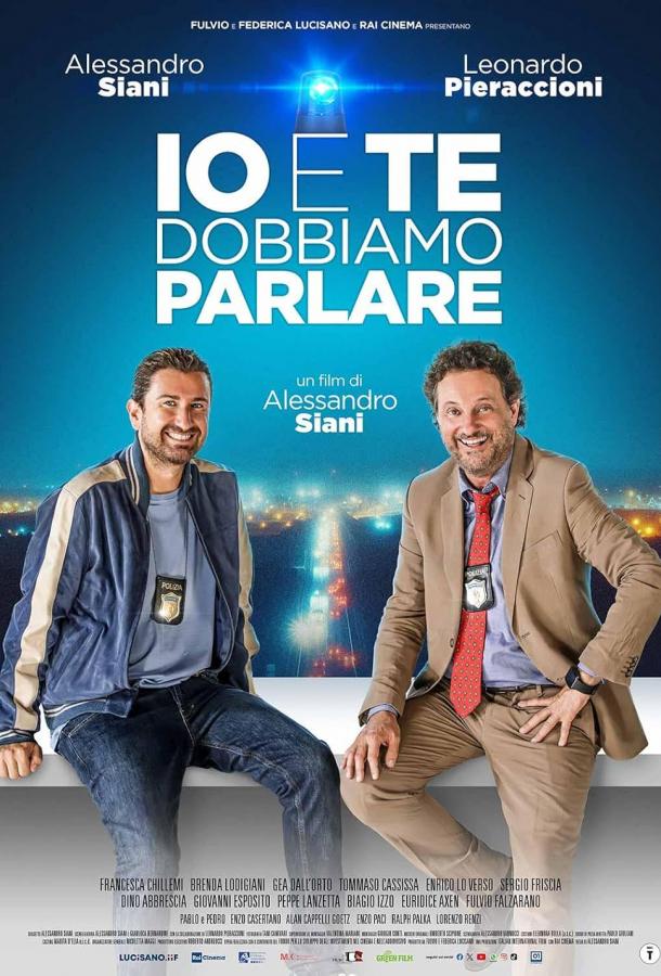 Нам надо поговорить Нам надо поговорить