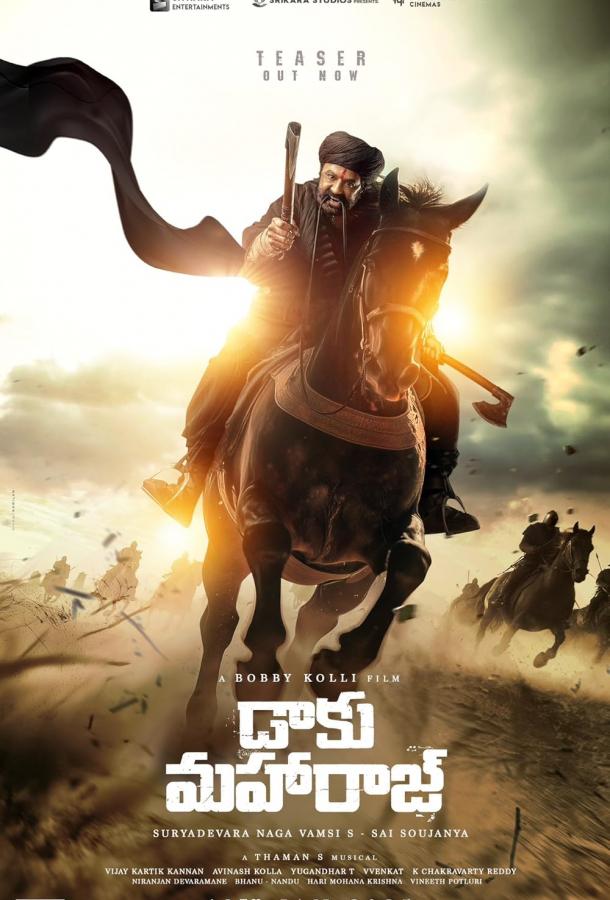 Разбойник Махарадж Разбойник Махарадж