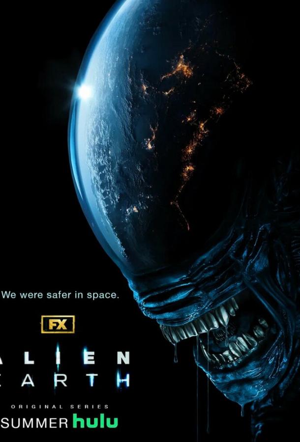 Чужой: Земля Чужой: Земля