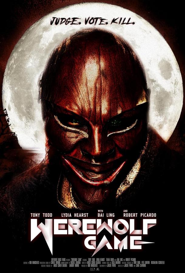 Игра в оборотня Игра в оборотня