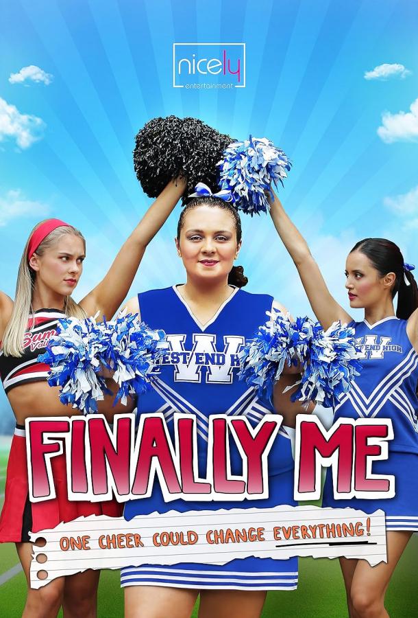 Наконец-то я Наконец-то я