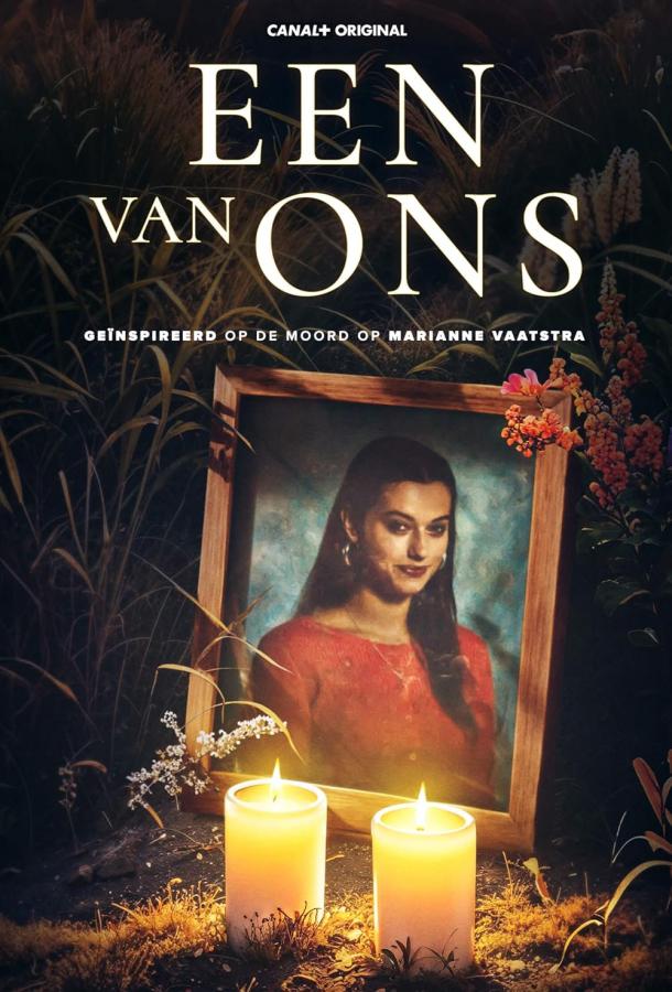 Кто-то из нас Кто-то из нас