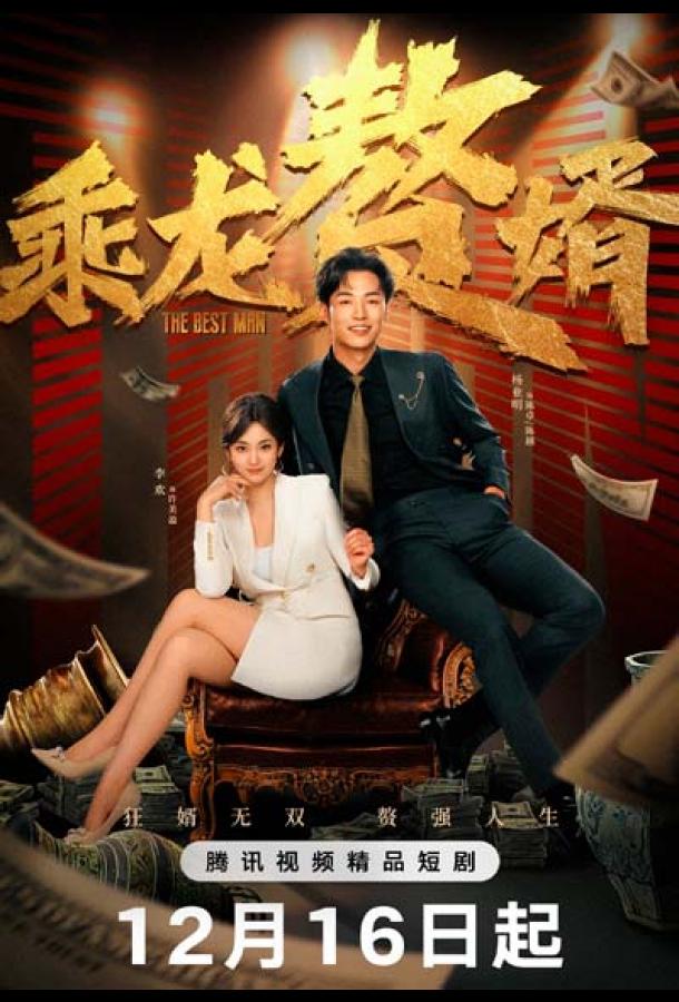 Победит сильнейший Победит сильнейший