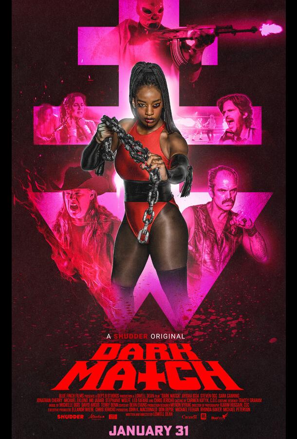 Тёмный матч Тёмный матч