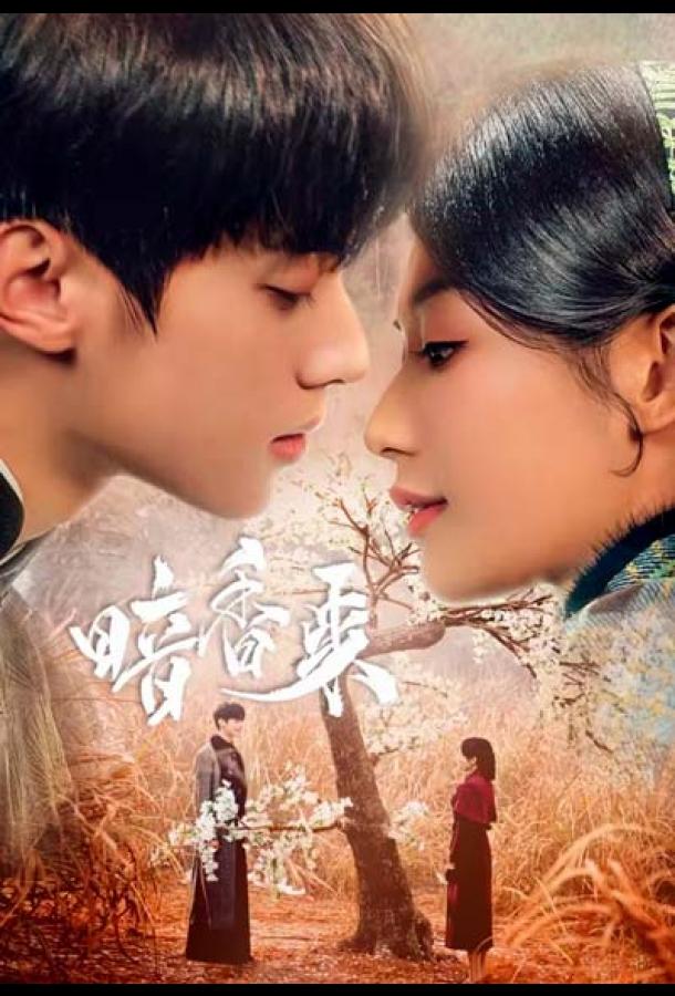 Аромат нового рассвета Аромат нового рассвета