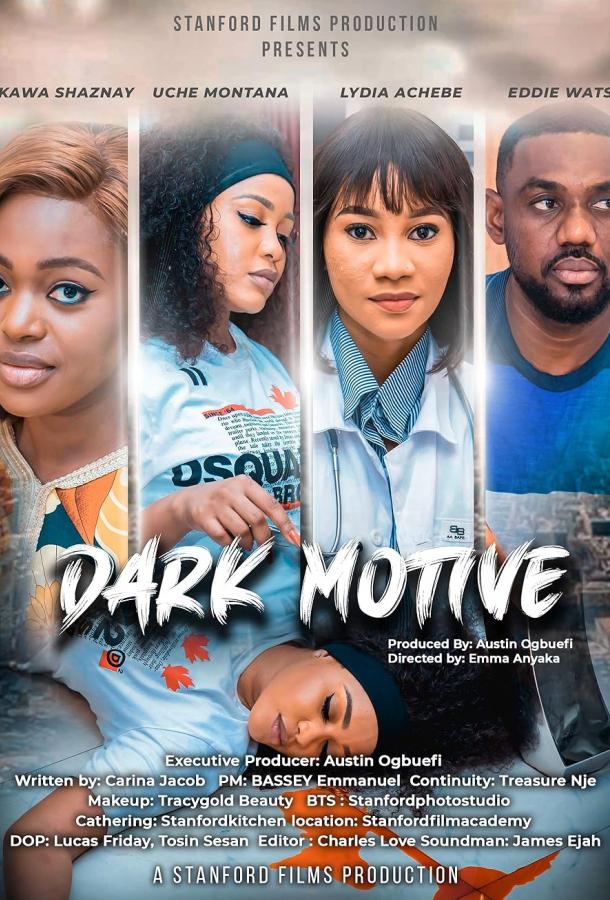 Злой умысел Злой умысел