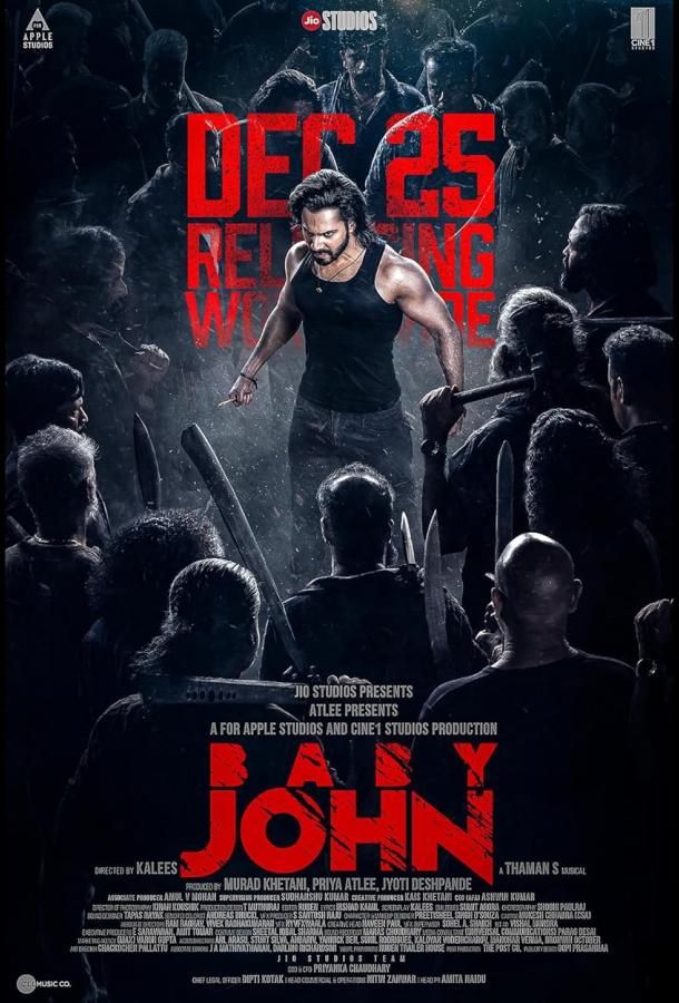 Бейби Джон Бейби Джон