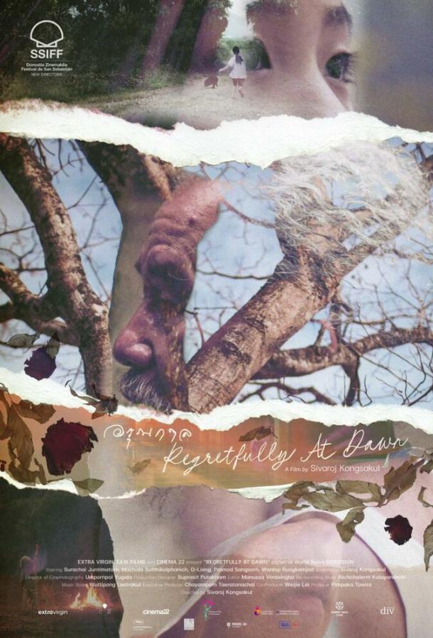 С сожалением на рассвете С сожалением на рассвете