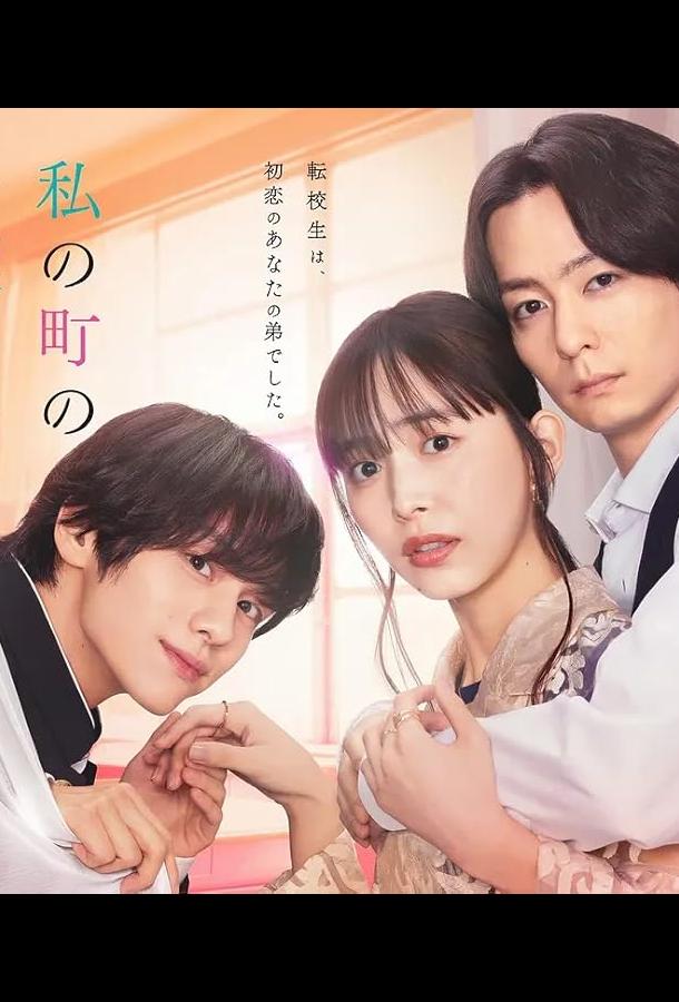 Чиба-кун из моего города Чиба-кун из моего города